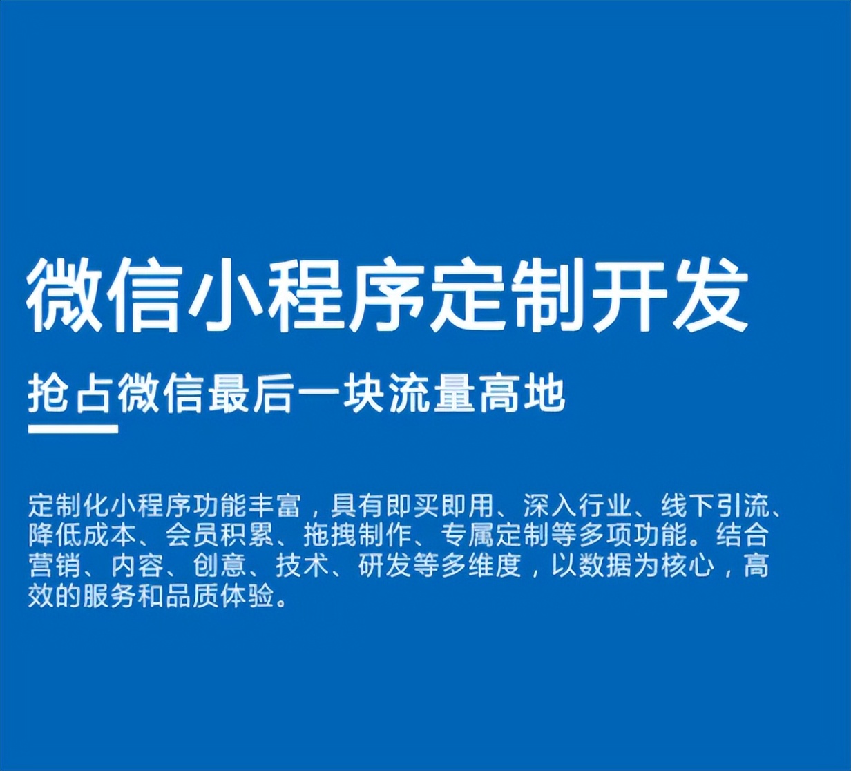 沈阳微信开发公司教您微信小程序制作步骤和方法