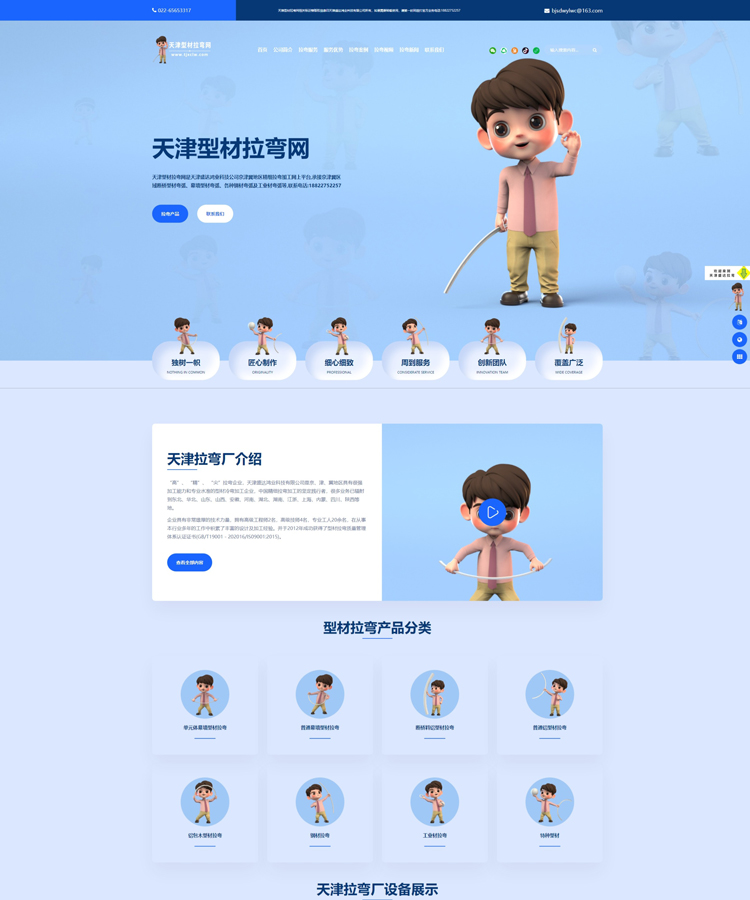 天津盛达鸿业科技有限公司